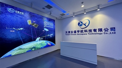 云遙宇航完成近億元A輪融資，加速星座組網進程刷新商業航天新高度