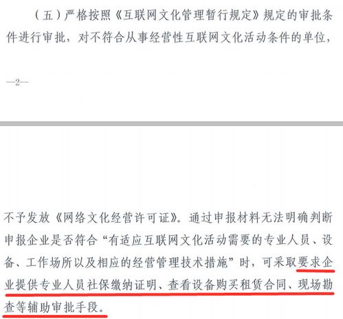 網(wǎng)絡(luò)文化經(jīng)營(yíng)許可證申辦或?qū)⑹站o，行業(yè)準(zhǔn)入門(mén)檻面臨提升