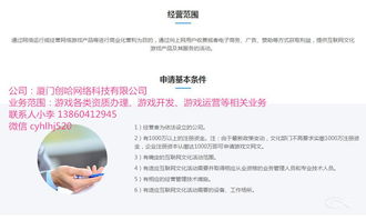 廈門(mén)網(wǎng)絡(luò)科技公司工商注冊(cè)及關(guān)鍵許可證辦理指南